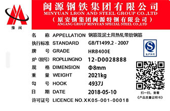 钢筋混凝土用热轧带肋钢筋Φ6mm-10mm